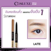 ราคา COSLUXE SlimBrow Pencil Cosluxe ดินสอเขียนคิ้ว คอสลุคส์ สลิมโบรว์ เพนซิล ที่เขียวคิ้ว กันน้ำติดทน ของเเท้ (11576158341)