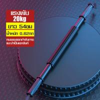 ราคา สปริงมือหัก Power Twister Fitness Bar เครื่องฝึกออกกำลังกาย อุปกรณ์ออกกำลังกายแขน สปริงสร้างกล้ามแขน สปริงมือ 20 30 40 50 60 kg อุปกรณ์ฟิตเนส (17027298213)