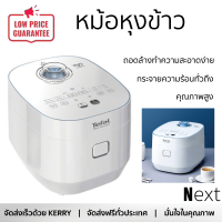 ราคา รุ่นใหม่ล่าสุด หม้อหุงข้าว หม้อหุงข้าวไฟฟ้า หม้อหุงข้าว DIGITAL TEFAL RK5221 1 5 ลิตร คุณภาพสูง กระจายความร้อนทั่วถึง Rice Cooker จัดส่งทั่วประเทศ (9333877450)