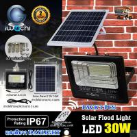 ราคา สปอร์ตไลท์ LED โคมไฟสปอร์ตไลท์โซล่าเซล โคมไฟโซล่าเซลล์ 30W ไฟ led สปอร์ตไลท์ ไฟโซล่าเซลล์ LED Solar Light โคมไฟพลังงานแสงอาทิต ไฟแสงอาทิตย์ IWACHI (7392660805)
