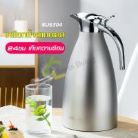 ราคา เหยือกสแตนเลส ขนาด 2 0 L เหยือก เหยือกน้ำ เหยือกเก็บอุณหภูมิ Water jug stainless กาใส่น้ำ กระติกน้ำร้อน เหยือกน้ำร้อน กระติกน้ำสแตนเลส (6348278579)