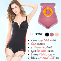 ราคา UL 7702 กางเกงชั้นในเอวสูงกระชับสัดส่วน เสริมเม็ด กางเกงในเก็บพุงสาวอวบ กางเกงในเอวสูง กางเกงในเก็บไขมัน สเตย์ (5969052546)