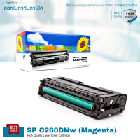 ราคา LASUPRINT ตลับหมึก Ricoh SP C260DNW พิมพ์เข้ม คมชัด ส่งฟรี รับประกัน 1 ปี (7477204828)