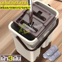 ราคา ไม้ม็อบถูพื้น ไม้ม็อบ ไม้ถูพื้น ม็อบถูพื้น ชุดถังปั่นไม้ถูพื้น ไม้ถูพื้นรีดน้ำ ถังรีดน้ำ ถังรีดน้ำพร้อมไม้ถูพื้น ไม้ถูพื้นพร้อมผ้า (1365088392)