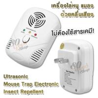 ราคา Ultrasonic Mosquito Mouse Rat Insect Pest Trap เครื่องไล่แมลงสาบ อุปกรณ์สำหรับไล่หนู ไม่ต้องฆ่าสัตว์ ไม่ใช้สารพิษ ไม่กินไฟ ไล่หนูด้วยไฟฟ้า เครื่องไล่แมง (905268841)