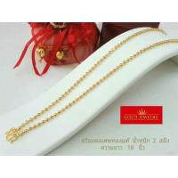 ราคา เครื่องประดับ สร้อยคอทอง สร้อยคอทองคำ เศษทองคำเยาวราช ลายไข่ปลา น้ำหนัก 2 สลึง (869344225)