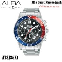 ราคา ALBA Chronograph นาฬิกาข้อมือผู้ชาย สายสแตนเลส รุ่น AT3J35X1 AT3J37X1 AT3J39X1 AT3J43X1 (21243939638)