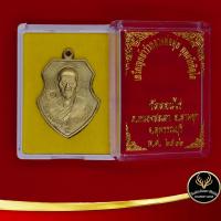 ราคา จี้พระ เหรียญหน้าวัวหลวงพ่อมุ่ย พุทธรักษาขิตฺโต วัดดอนไร่ ต หนองสะเดา จ สามชุก จ สุพรรณบุรี พ ศ ๒๕๑๒ เนื้อกะไหล่ทองเหลือง พร้อมกล่อง (7859996211)