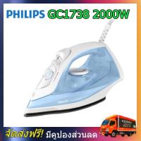 ราคา Philips GC1738 เตารีดไอน้ำ 2000 วัตต์ รุ่น GC1738 เตารีดไอน้ำ Philips เตารีดไอน้ำ philips เตารีดไอนํ้า เตารีด ไอนํ้า ฟิลลิป ฟิลิปส์ GC1738 (6066564729)
