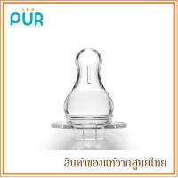 ราคา Pur จุกนม สำหรับขวดนมคอแคบ Advanced Slim Neck 2 ชิ้น (4967412383)