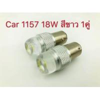 ราคา ไฟท้ายกระพริบ ไฟไม่กระพริบ รถยนต์ ขั้วกลม2จุด ขั้วเสียบใหญ่ 1157 18W 12v T20 18w 12v 1คู่ (1381092452)