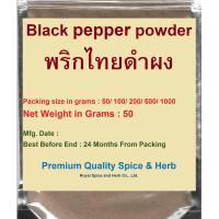 ราคา พริกไทยดำป่น 100 50 กรัม Black Pepper Powder 100 50 g คัดเกรดพิเศษคุณภาพอย่างดี สะอาด ราคาถูก (7184764148)