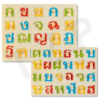 ราคา TZPHomemall ของเล่น จิ๊กซอว์ไม้ชุดภาษาไทย เซทหมุดไม้ จิ๊กซอไม้ ก ฮ ของเล่นเสริมพัฒนาการ 2แผ่น บล็อกไม้ตัวอักษร สินค้าพร้อมส่ง (20619052334)