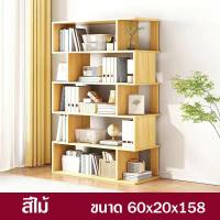 ราคา ตู้หนังสือ ชั้นวางหนังสือ ชั้นวางหนังสือไม้ ตู้วางหนังสือ ชั้นเก็บหนังสือตั้งพื้น ตู้โชว์ ชั้นวางของ (15944889345)