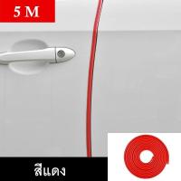 ราคา Bring2Home ยางกันชนประตูรถ ยางกันกระแทก ขอบประตูรถ ไม่ใช้กาว ขนาด 5 เมตร มีให้เลือก 5 สี (12341243629)