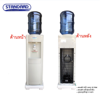 ราคา STANDARD ตู้น้ำเย็น ตู้กดน้ำ ตู้กดน้ำดื่มเย็น รุ่น ABS CO360 (12759699739)