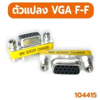 ราคา รวมแบบหัวแปลง HDTV VGA DVI หลายแบบ หลายรุ่น (17301261060)