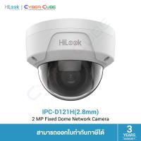 ราคา HiLook IPC D121H 2 8mm C 2 MP Fixed Dome Network Camera IP Camera (16995868064)