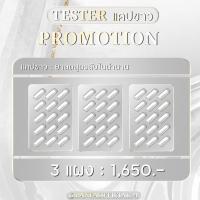 ราคา ไอร่า ผลิตภัณฑ์เสริมอาหาร แคปขาว สูตรเด็ดในตำนาน ดื้อยา ลดยาก (21054957523)