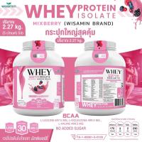ราคา เวย์โปรตีน ไอโซเลท มี 5 รสชาติ WHEY PROTEIN ISOLATE กระปุกใหญ่ 5 ปอนด์ เวย์โปรตีนชงดื่ม ปลอดกลูเตน ปลอด GMO จำนวน 1 กระปุก ปริมาณ 2 27 kg ทานได้ 50 ครั้ง (16545551792)