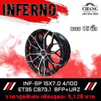 ราคา ล้อแม็กใหม่ INFERNO INF SP ขอบ 15 นิ้ว 4รู100 จำนวน1ชุด 4วงชุดละ9120 บาท ดำหน้าเงาคัตแดง (16140258907)