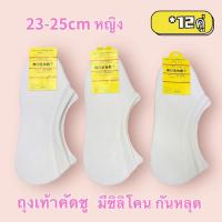 ราคา แพ็ค12คู่ ถุงเท้าmuji โมจิ ถุงเท้าคัดชู ชายหญิง (19922418260)