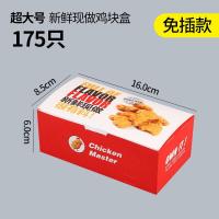 ราคา Fried Chicken to Go Box Hamburger Box Snack Box Fries Box Packing Bag Paper Ship Box Oil Proof Wrapping Paper Bag Chicken Nuggets Kraft Paper Bag (14661831418)