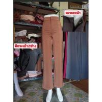 ราคา กางเกงผ้าฮานาโกะ รุ่นตะขอหน้า ทรงขากระบอก กางเกงใส่ทำงานผู้หญิง (19353846472)