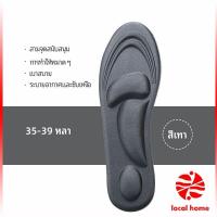 ราคา Thaihome แผ่นรองเท้า แผ่นเสริมรองเท้า เพื่อสุขภาพ ลดอาการปวด ตัดขอบได้ insole (13226342183)