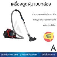 ราคา โปรโมชั่นพิเศษ เครื่องดูดฝุ่น เครื่องดูดฝุ่นแบบกล่อง PHILIPS FC9728 01 จัดส่งฟรีทั่วประเทศ (19212974985)