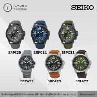 ราคา นาฬิกา SEIKO Prospex Automatic SRPC29 SRPC31 SRPC33 SRPA75 SRPA71 SRPA77 (10185605152)