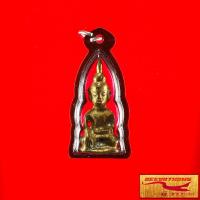 ราคา จี้ พระเชียงรุ้งเป็นพระพุทธรูปศิลปะลาว พุทธคุณ เด่นทุกด้าน คุ้มครอง มั่งคั่งอุดมสมบูรณ์ พร้อมเลี่ยมกรอบพลาสติกกันน้ำหนาพิเศษ (16239548493)