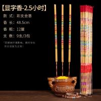 ราคา ธูปหอมเทพเจ้าโชคลาภธูปหอมธูปหอมไร้ควันธูปหอมแบบหนาใช้ในบ้านใช้ในบ้านธูปหอม (21249272210)