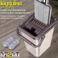ราคา ถังปั่นไม้ม๊อบ ชุดถังปั่นม๊อบ ชุดถังปั่นแบบใหม่ อุปกรณ์ไม้ถูพื้นหัวไม้ม็อบหมุน 360 องศา ชุดไม้ถูพื้น ถังปั่นไม้ม๊อบ ชุดถังปั่นม๊อบ (802958230)