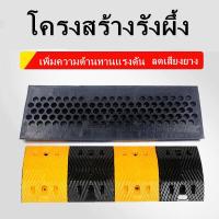 ราคา ส่งเร็วจากกทม ยางชะลอความเร็ว แผ่นยางฉะลอความเร็ว ยางลูกระนาด ยางชะลอความเร็ว แผ่นยางลูกระนาด แผ่นยางชะลอความเร็ว ยางลูกระนาด ลูกระนาด ยางชะลอ พร้อมพุกสำหรับติดตั้ง สีดำ เหลือง 100 x 35 x 4 CM (987854