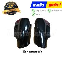 ราคา ฝาครอบโช๊ค 1คู่ Wave110 ดิสเบรคหน้า ดรัมเบรคหน้า ยี่ห้อ Manoo โรงงานมาตรฐาน มอก 100 (11016965832)