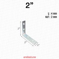 ราคา ฉากรับชั้น เหล็กฉาก เหล็กฉากเจาะรู 90 องศา เหล็ก (13499269780)