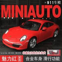 ราคา Xinghui 56200จำลอง Porsche 911 Carrera โลหะผสมโมเดลรถตกแต่งชายรถสปอร์ตโลหะ (20096053348)