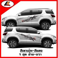 ราคา ISUZU MU X สติ๊กเกอร์แต่งลายโคลนชายประตูล่างISUZU MU X ชุดแต่งISUZU MU X สติ๊กเกอร์ซิ่ง สติ๊กเกอร์ติดรถ sticker สอบถามเพิมทางแชท (20236057208)