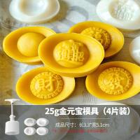 ราคา 20g แม่พิมพ์เค้กถั่วเขียวรูปปูขนาดเล็กมินิเค้กยามาโตะเสริมอาหารขนมไหว้พระจันทร์รูปเสือตัวเล็กแบบมือกด25g30กรัมแบบใหม่ (20570242545)