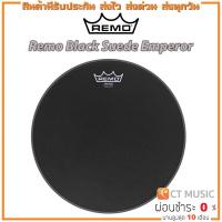 ราคา หนังกลอง Remo Black Suede Emperor (16586454394)