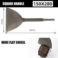 ราคา SDS PLUS Chisels Set Point Groove Gouge Flat Chisel สว่านไฟฟ้า Bit Break คอนกรีตอิฐเจาะผนัง (20537072953)