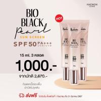 ราคา ครีมกันแดดแฮวอน Haewon Sun Cream SPF 50 PA ครีมกันแดด กันน้ำ ปกปิด ไม่อุดตันรูขุมขน 15 กรัม (16611535958)