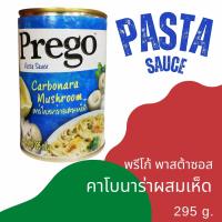 ราคา พรีโก้ ซอสพาสต้า ผู้จำกัดการบริโภคไอโอดีนทานได้ ซอสสปาเก็ตตี้ ซอสราดพาสต้า รสดั้งเดิม ซอสคาโบนาร่า ซอสครีมชีส ซอสมะเขือเทศ 290 g Prego Pasta Sauce ออกใบกำกับภาษีได้ (21273680976)