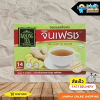 ราคา เรนองที จินเฟรช ขิงผงสำเร็จรูป บรรจุ 14 ซอง (9510401384)