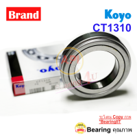 ราคา ลูกปืนคลัทช์ JTEKT KOYO CT1310 ใช้กับ รถไถ นังขับ FORD ตับใหญ่ Brand แท้ 100 Japan ราคาพิเศษ ตับละ 500 สำหรับ FORD 5000 BIG (10164592143)