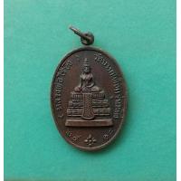 ราคา พระเหรียญหลวงพ่อวัดไร่ขิง วัดบางกะพ้อม ปี 2518 สภาพสวย (10388105724)