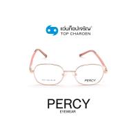 ราคา PERCY แว่นสายตาทรงเหลี่ยม 5101 C2 size 45 By ท็อปเจริญ (11664877688)