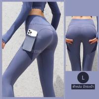 ราคา OML กางเกงเลคกิ้งผู้หญิง คุ้ม มีกระเป๋าข้าง เป้าไม่ยิ้ม กางเกงเลคกิ้ง กางเกงเลกกิ้ง กางเกงออกกำลังกายผู้หญิง กางเกงโยคะ (12449042459)