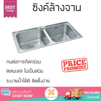 ราคา ราคาพิเศษ ซิงค์ล้างจาน อ่างล้างจาน แบบฝัง ซิงค์ฝัง 2หลุม FRANKE ZTX 620B สเตนเลส ไม่เป็นสนิม ทนต่อการกัดกร่อน ระบายน้ำได้ดี ติดตั้งง่าย Sink Standing จัดส่งฟรีทั่วประเทศ (2770858255)